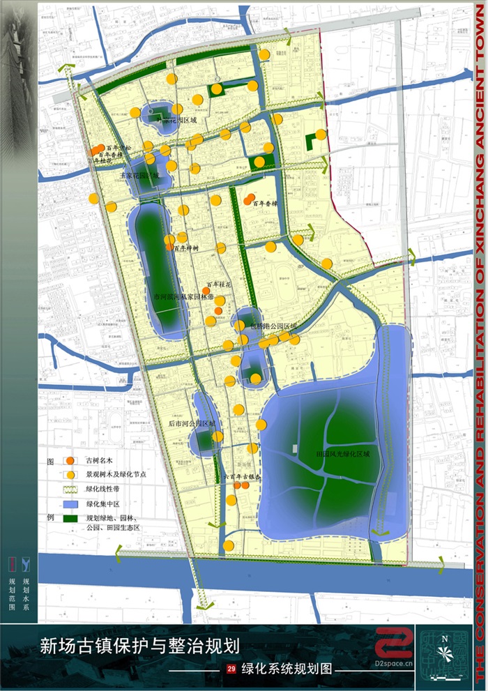 90  上海市南汇区新场古镇保护与整治规划设计方案（205页）(14)
