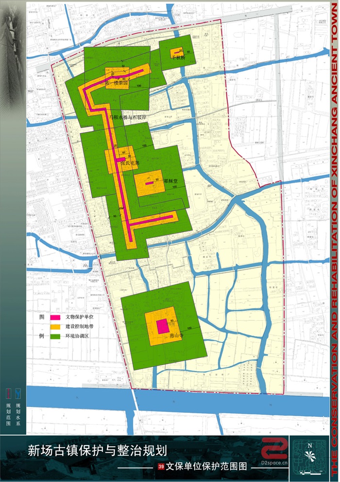 90  上海市南汇区新场古镇保护与整治规划设计方案（205页）(16)