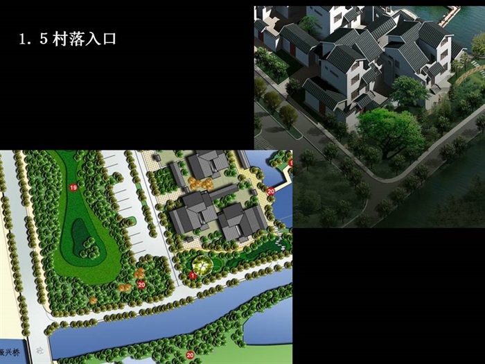 93  苏州市东山镇陆巷村建设整治规划(6)