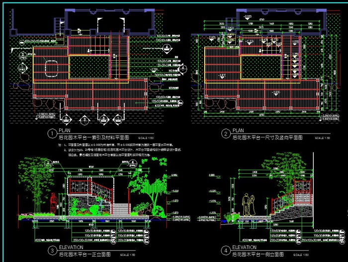 实木平台、台阶、护栏详细CAD施工图(2)