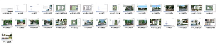 某工厂景观设计方案全套文本(1)