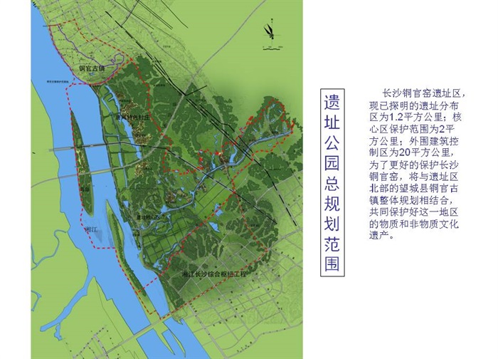 04  长沙铜官窑国家考古遗址公园核心区保护展示方案(2)
