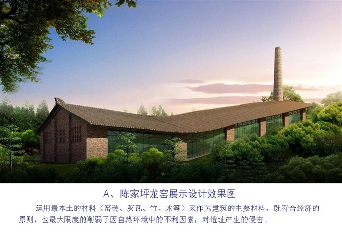 04  长沙铜官窑国家考古遗址公园核心区保护展示方案(8)
