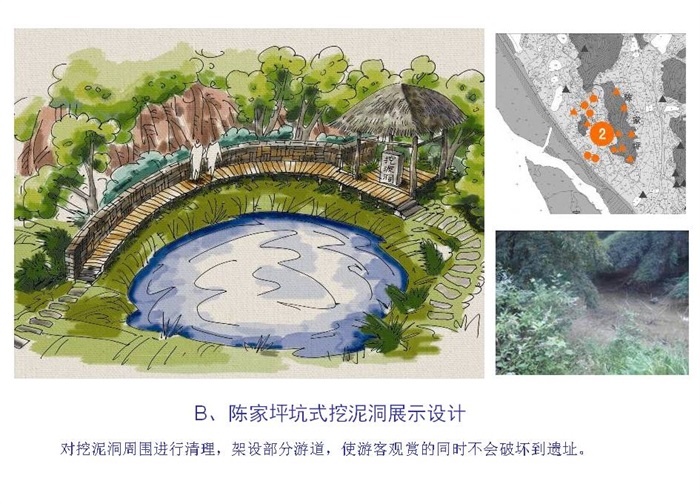 04  长沙铜官窑国家考古遗址公园核心区保护展示方案(9)