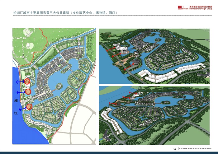 05  长沙铜官窑遗址保护总体概念性规划 2013.4(10)
