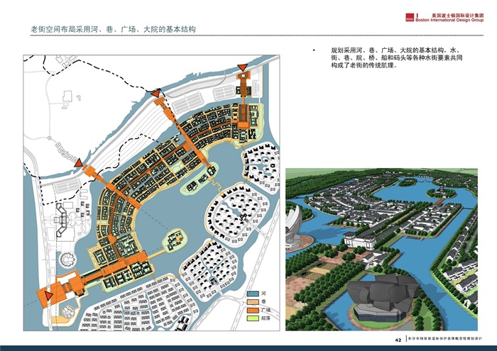 05  长沙铜官窑遗址保护总体概念性规划 2013.4(13)