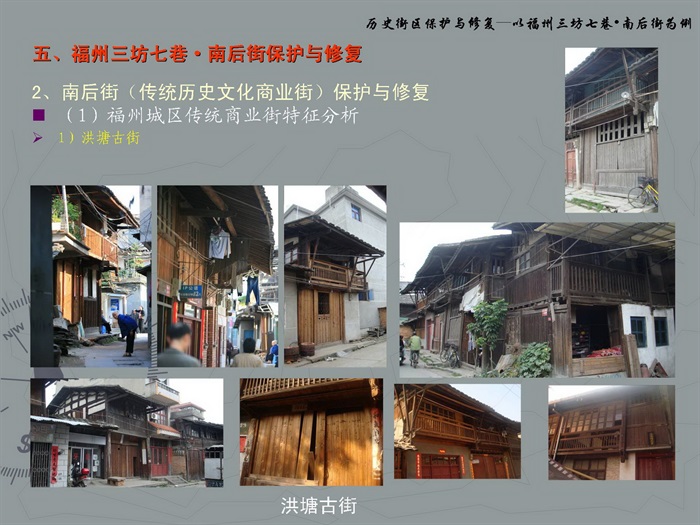 06  福州三坊七巷历史街区保护与修复(11)