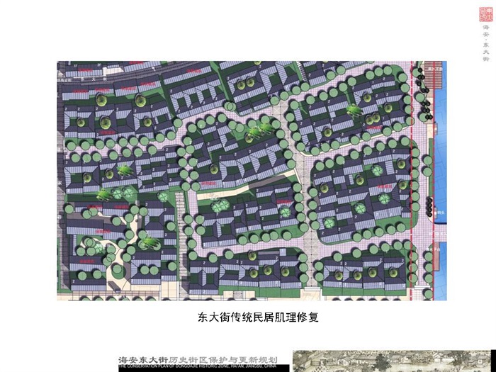 07  海安县东大街历史街区保护与更新规划(15)