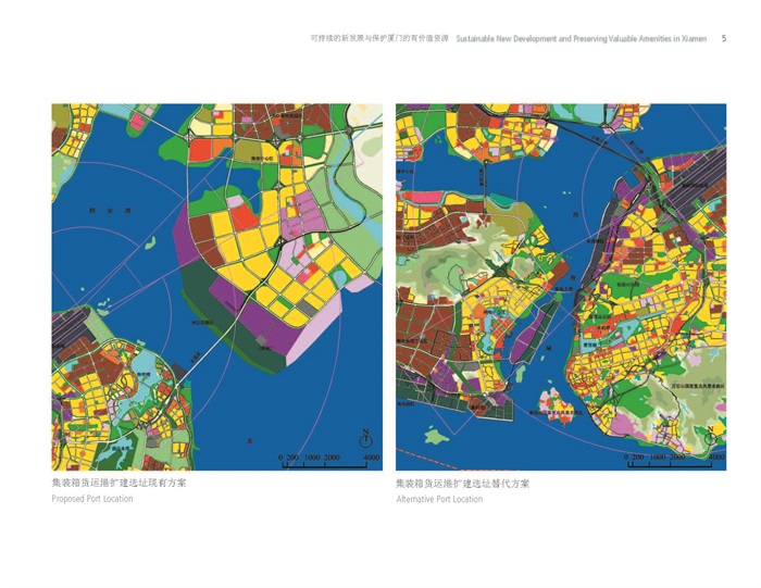 08  华汇：可持续的新发展与保护厦门有价值资源规划概念报告(4)