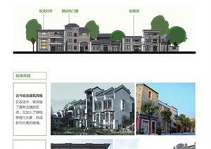广州市村庄风貌提升和微改造设计方案高清文本指引2017