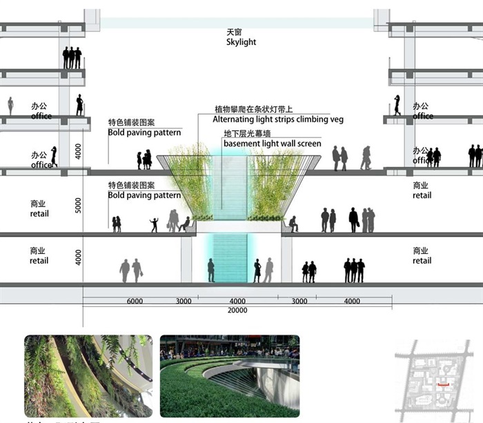 SOHO上海复兴天地景观设计方案高清文本(3)