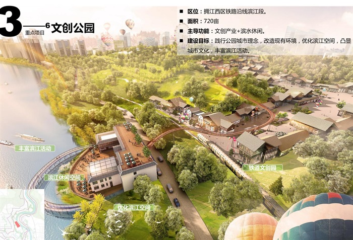 简阳城区沱江轴线两岸城市设计提升高清文本2019(1)