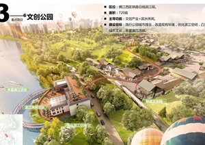 简阳城区沱江轴线两岸城市设计提升高清文本2019