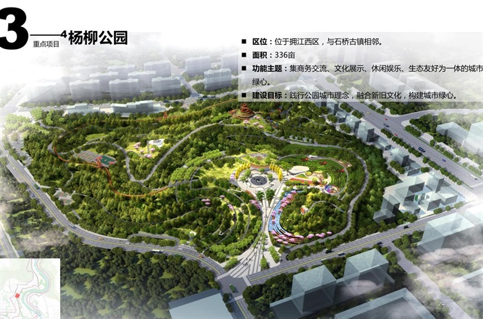 简阳城区沱江轴线两岸城市设计提升高清文本2019(3)