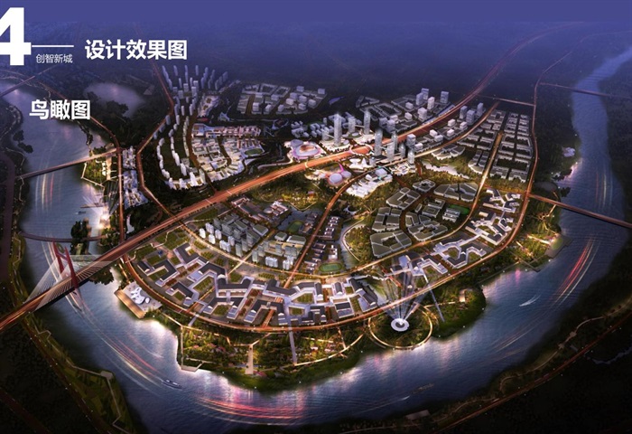 简阳城区沱江轴线两岸城市设计提升高清文本2019(6)