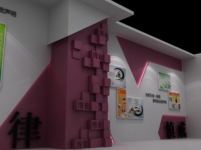 交通车管所廉政文化荣誉展厅设计方案3D模型(4)
