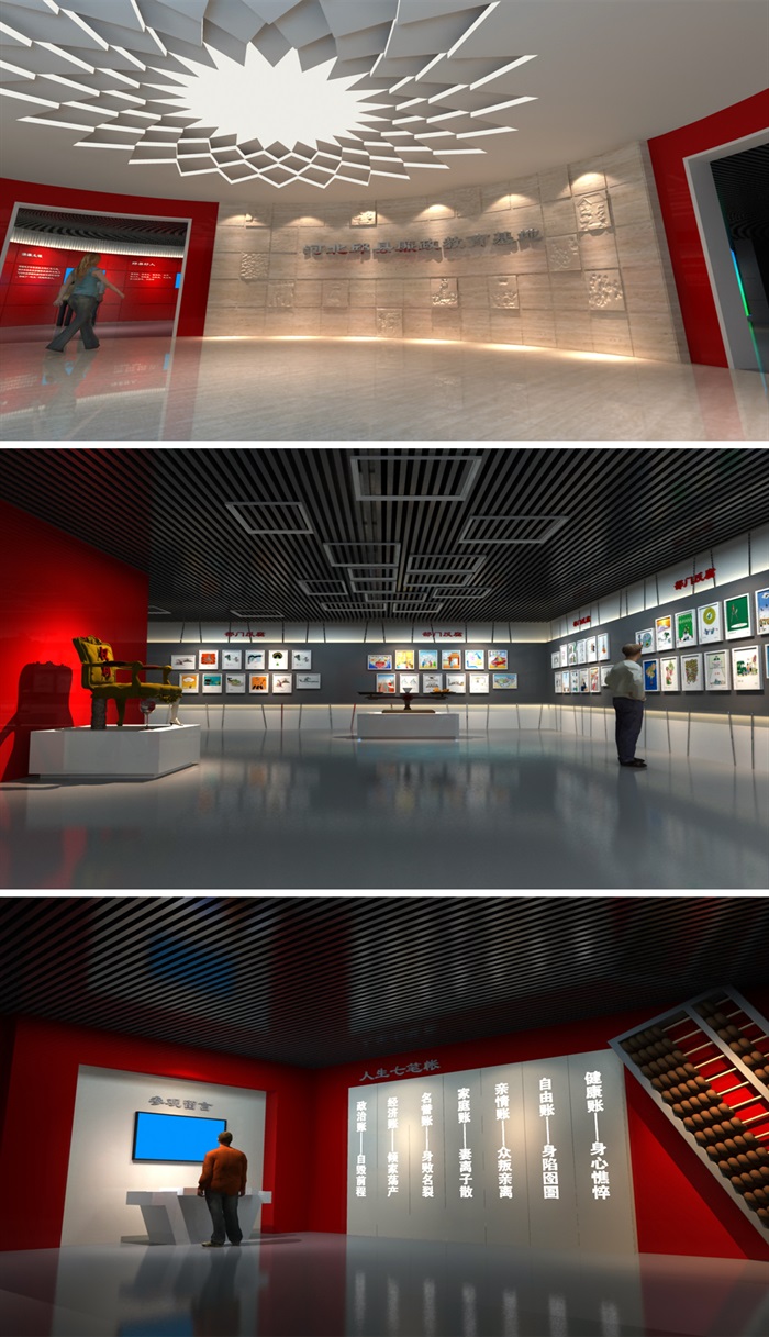 党建廉政教育展厅设计方案3D模型(1)