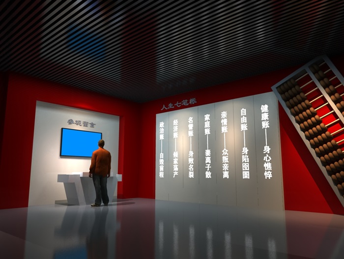 党建廉政教育展厅设计方案3D模型(12)