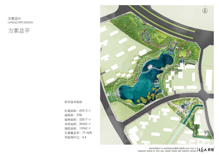 成都保利和光屿湖项目景观深化方案(4)