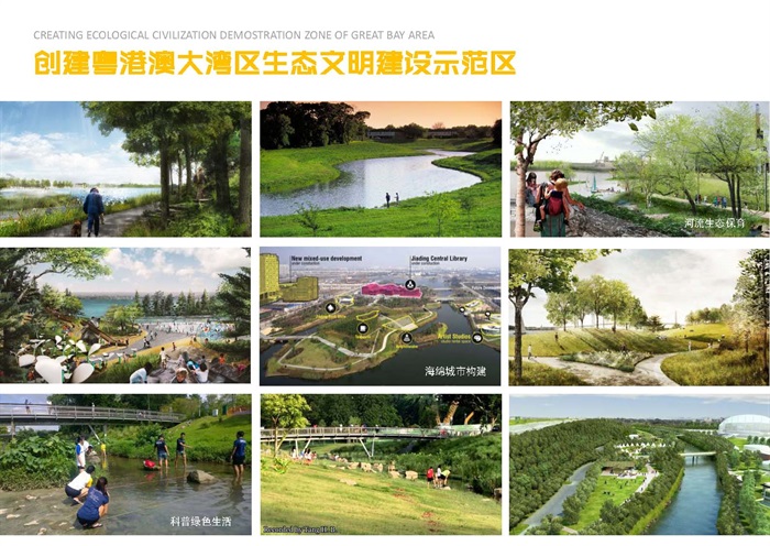 深圳坪山滨水湿地一河两岸景观规划设计(3)