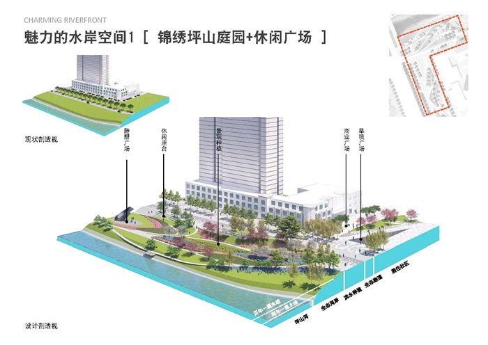 深圳坪山滨水湿地一河两岸景观规划设计(7)