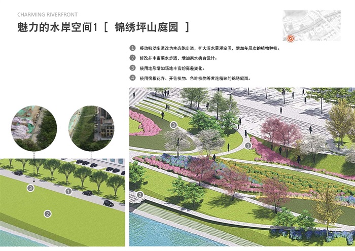 深圳坪山滨水湿地一河两岸景观规划设计(8)