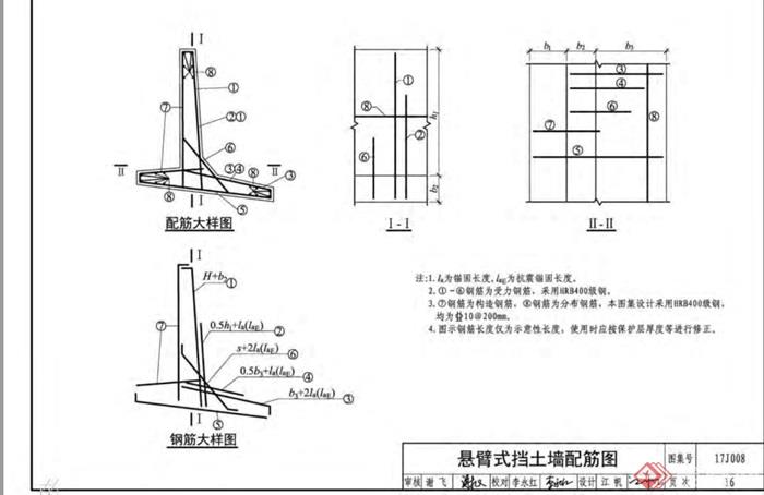 某独特挡土墙重力式、衡重式、悬臂式pdf施工图