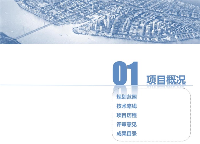 广州南沙新区明珠湾起步区控制性详细规划设计方案高清文本(10)