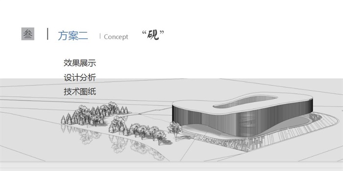 3个攀枝花仁和苴却砚文化博物馆建筑设计方案（附CAD建筑平面图与总平面图）(16)