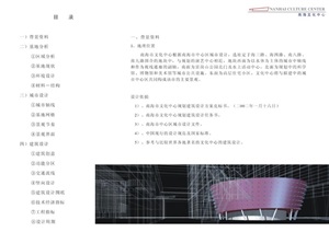 安徽省铜陵市博物馆建筑设计方案（附CAD建筑平面图与总平面图）
