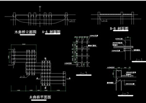 精致详细的完整木曲桥设计cad施工图