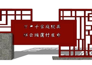 精品古典新中式标识牌指示牌广告牌SU(草图大师)模型