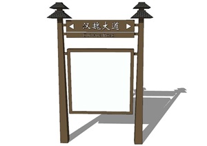 精品古典中式公园标识牌SU(草图大师)模型