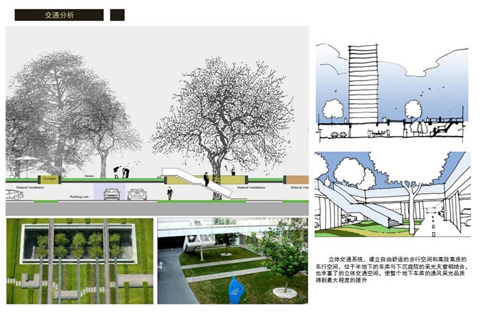 富力昆山项目建筑规划概念设计方案高清文本(4)