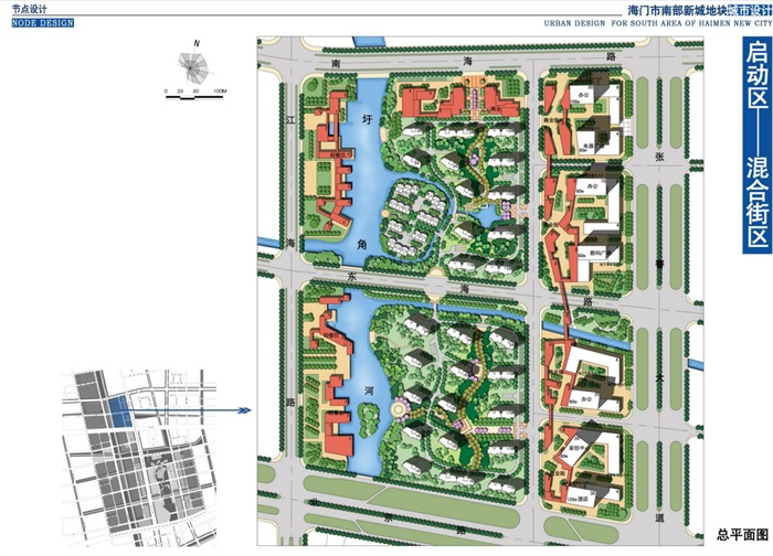 海门市南部新城地块城市规划设计方案JPG文本(5)