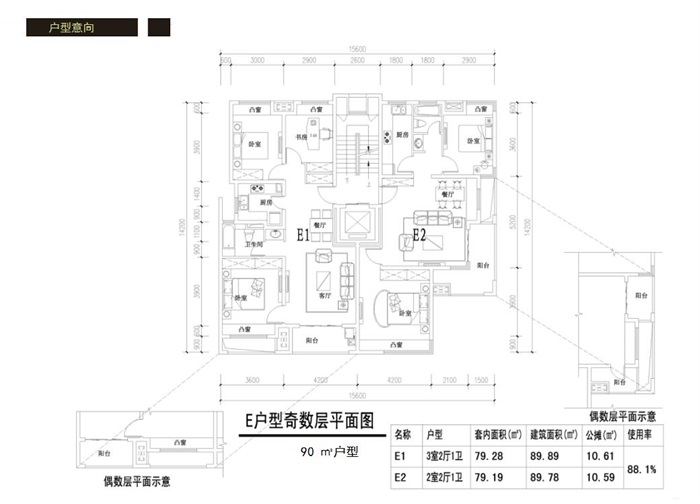 富力杭州项目20#地块户型设计方案高清文本(4)