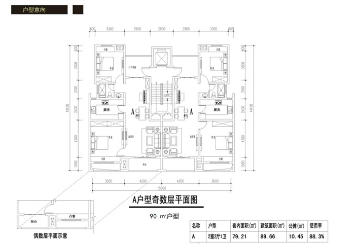 富力杭州项目20#地块户型设计方案高清文本(5)