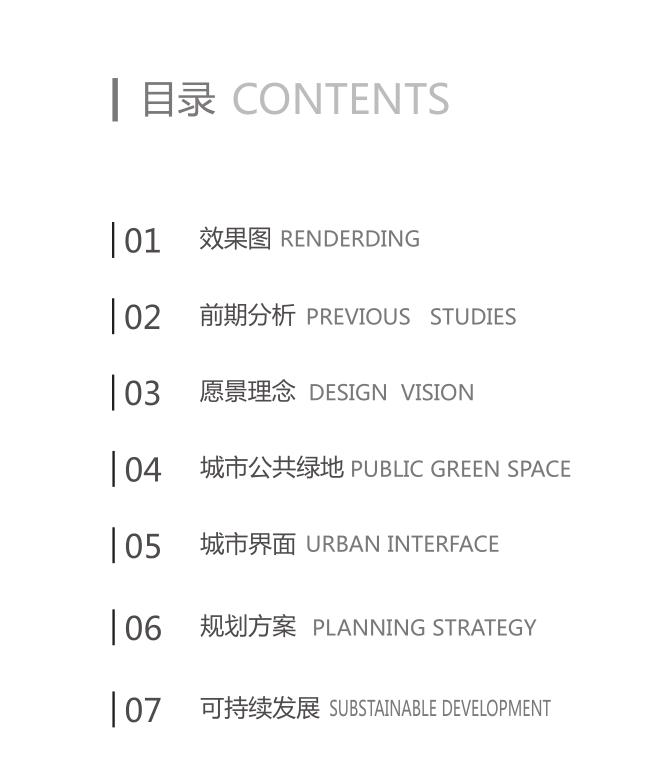 中山弘丰城市更新项目建筑规划概念设计方案(14)
