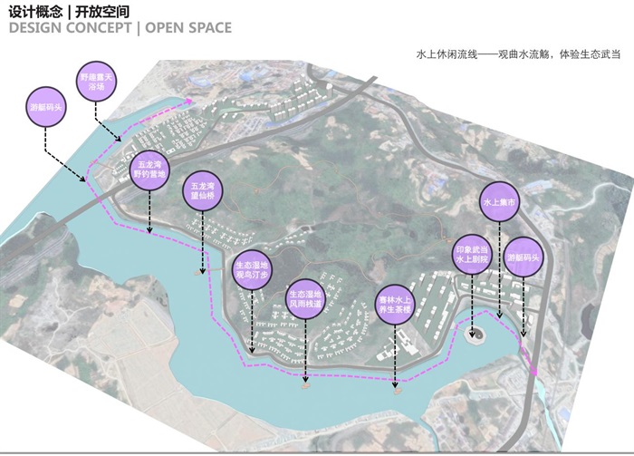 武当山康养特色小镇建筑规划概念设计方案(2)