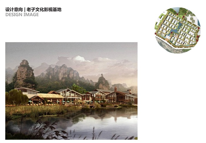 武当山康养特色小镇建筑规划概念设计方案(5)