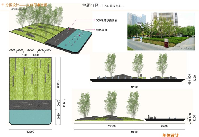 徐州万科璞悦山示范区景观深化设计方案(11)