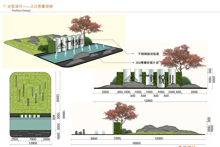 徐州万科璞悦山示范区景观深化设计方案(12)