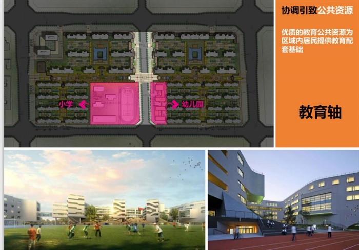 陕西保利西咸新区沣东新城征和四路住宅项目规划概念设计方案(12)
