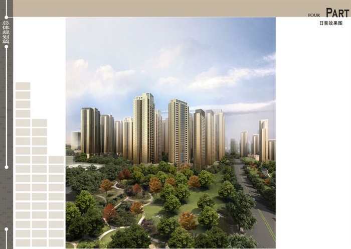 重庆金融街融景城一期方案建筑设计方案SU模型（附JPG方案文本）(2)