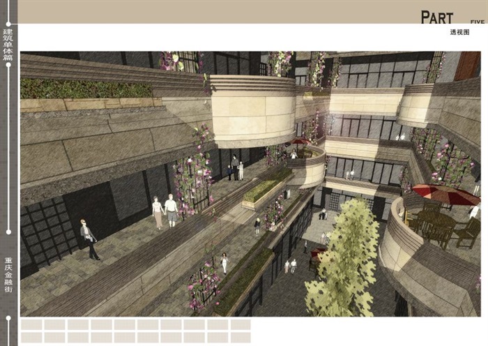 重庆金融街融景城一期方案建筑设计方案SU模型（附JPG方案文本）(9)