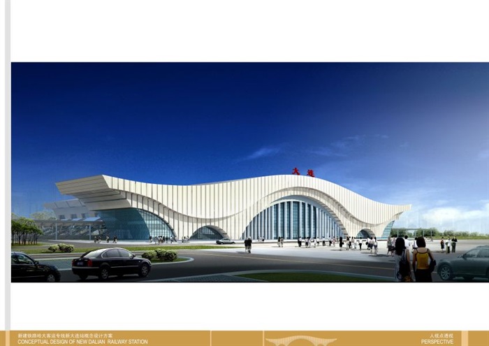 6个大连火车站建筑概念设计方案SU模型(3)