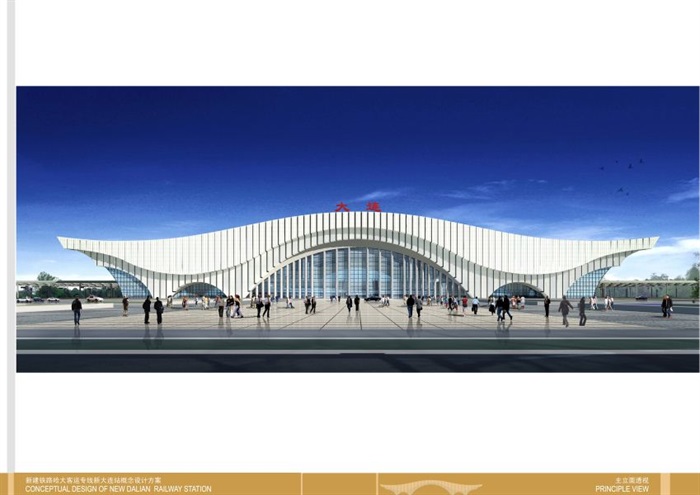 6个大连火车站建筑概念设计方案SU模型(2)