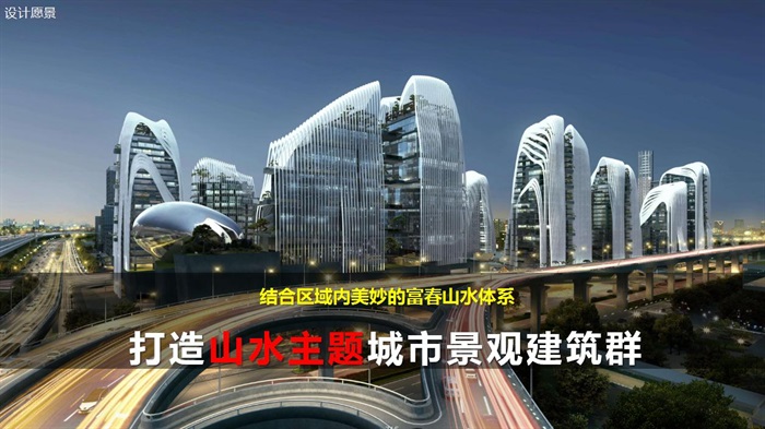 杭州市富阳区秦望广场地块建筑规划概念设计方案(13)