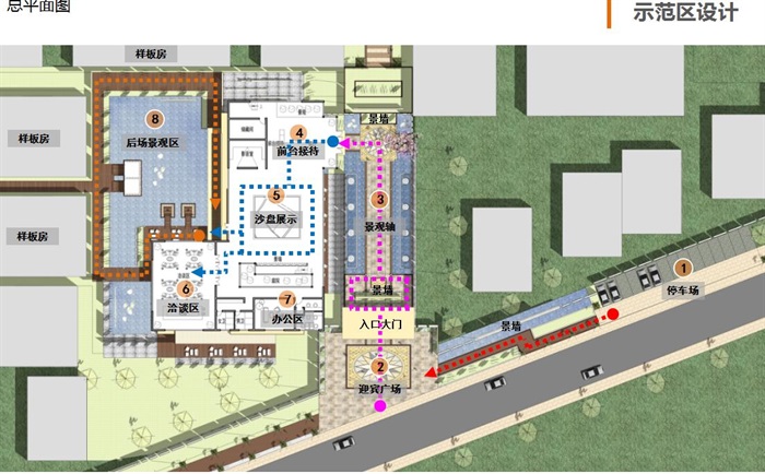 万瑞六安南山项目概念规划设计方案(6)
