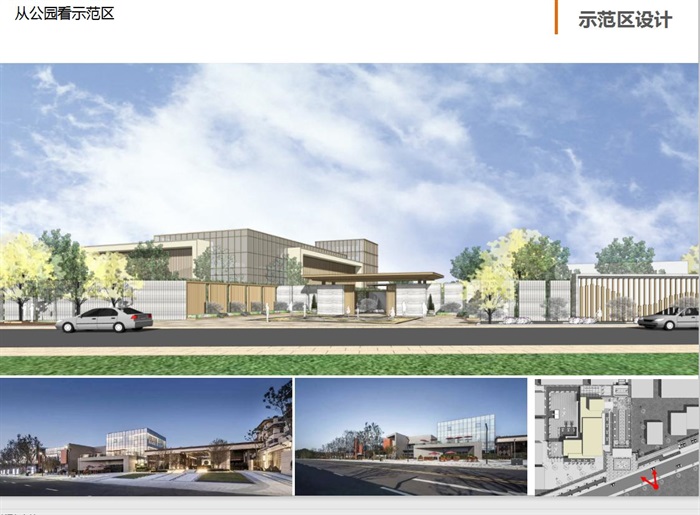万瑞六安南山项目概念规划设计方案(9)